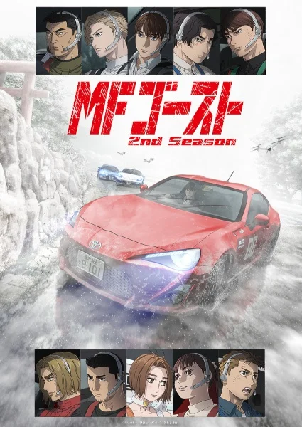 MF Призрак [ТВ-2]
