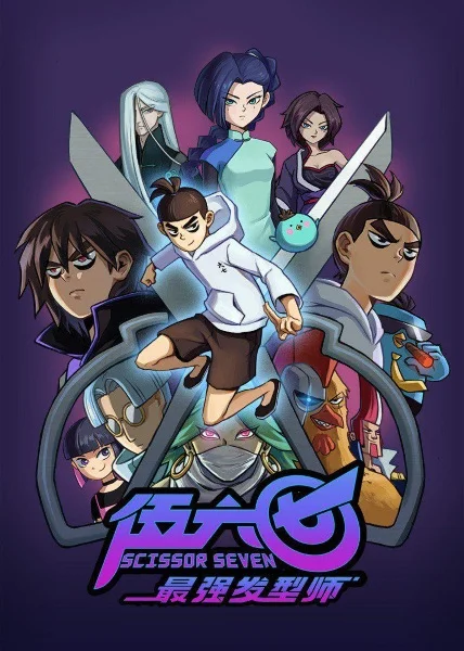 Киллер Севен 2