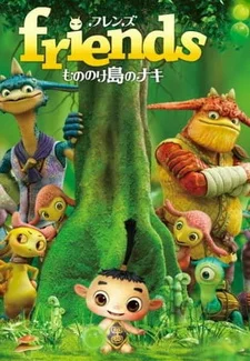 Монстры на острове 3D